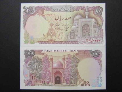 ١٠٠ ريال بارگاهى