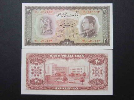 ٢٠ ريال - ١٣٣٣