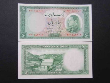 ٥٠ ريال - ١٣٣٣