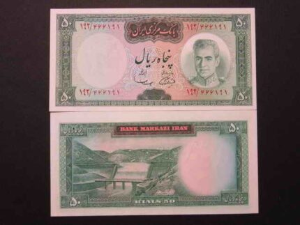 ٥٠ ريال - تونل كوهرنگ