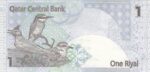 1 ریال قطر