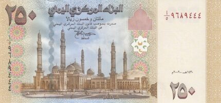 250 ریال یمن
