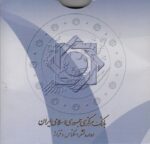 پک سکه های بانک مرکزی