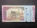 بسته 2000 ریال محمدخان- نوربخش