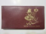 آلبوم اسکناس جیبی 32 عددی