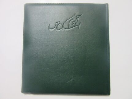 آلبوم اسکناس 80 عددی