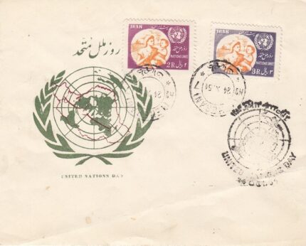 پاکت مهرروز ملل متحد 1333