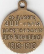 مدال یادبود روسیه 1913