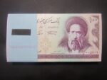 بسته 100 ریال نمازی - نوربخش