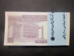 بسته 100 ریال نمازی - نوربخش