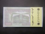 بسته 500 ریال مظاهری - شیبانی