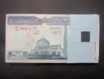 بسته 200 ریال نمازی - نوربخش فیلیگران امام شماره درشت