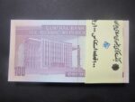 بسته 100 ریال حسینی - شیبانی نخ نستعلیق