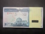 بسته 200 ریال حسینی - شیبانی نخ نستعلیق