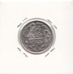 2 ریال 1367