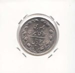 5 ریال نیکل 1362