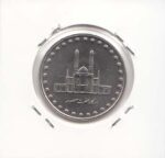 50 ریال بارگاه حضرت معصومه 1377 - تاریخ ریز