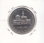 100 ریال نیکل 1375