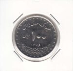 100 ریال نیکل 1376