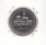 100 ریال نیکل 1376