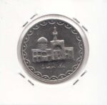 100 ریال نیکل 1378