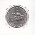 100 ریال نیکل 1379