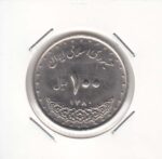 100 ریال نیکل 1380