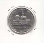 100 ریال نیکل 1380
