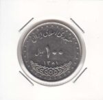 100 ریال نیکل 1381