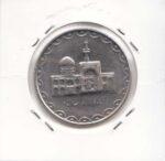 100 ریال نیکل 1381
