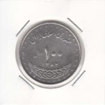 100 ریال نیکل 1382