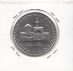 100 ریال نیکل 1382