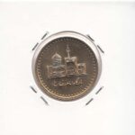 100 ریال برنز 1384