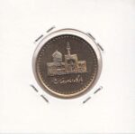 100 ریال برنز 1385