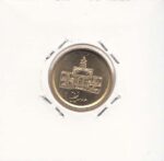 250 ریال برنز 1388