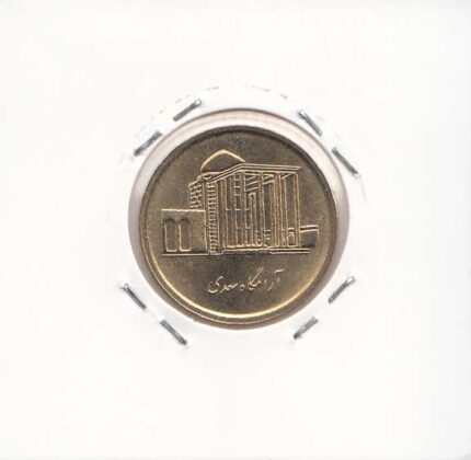 500 ریال برنز 1388