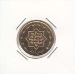 1000 ریال عید غدیرخم 1389