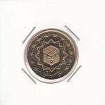 1000 ریال عید قربان 1389