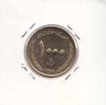 1000 ریال عید قربان 1389