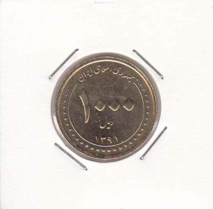 1000 ریال شاهچراغ 1391