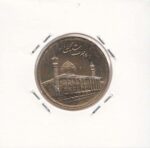 1000 ریال شاهچراغ 1392