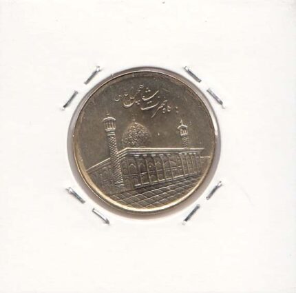 1000 ریال شاهچراغ 1393