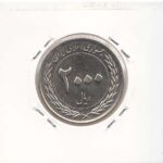 2000 ریال سند چشم انداز 1391