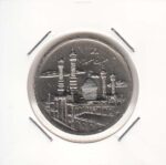 5000 ریال بارگاه حضرت معصومه 1392