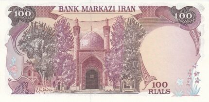 جفت 100 ریال بنی صدر - نوبری
