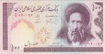 جفت 100 ریال نمازی - نوربخش - فیلیگران الله