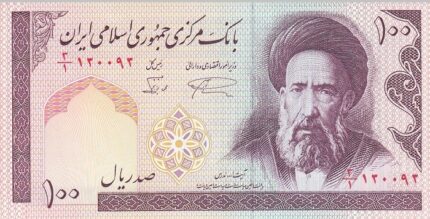 جفت 100 ریال نمازی - نوربخش - فیلیگران الله