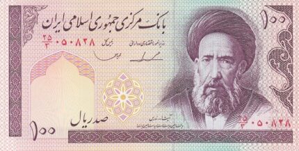 جفت 100 ریال ایروانی - قاسمی فیلیگران الله