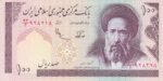 جفت 100 ریال نوربخش - عادلی فیلیگران الله
