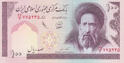 جفت 100 ریال محمدخان - عادلی فیلیگران الله